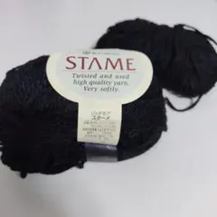 Rich More STAME リッチモア スターメ 毛糸 ブラック