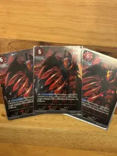 ウルトラマン カードゲーム カイザーベリアル 3枚セット BP06-087