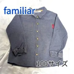 ファミリア familiar 長袖シャツ ブルーグレー スナップボタン 100