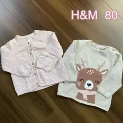 ヘビーカーディガン&ベビーニット 80サイズ 2着セット