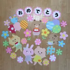 春　お花　風船　おめでとう　壁面飾り　3月　４月　保育　幼稚園