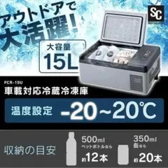 池商 Ramasu 18L冷蔵庫 RA-CFR18-GY - メルカリ