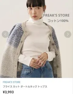 フリークスストア 白 ハイネック カットソー 長袖 白 ホワイト タートルネック