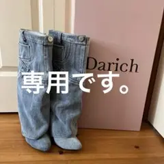 Darich デニムブーツ　Mサイズ　美品のサムネイル