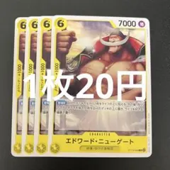 ワンピース カード エドワード・ニューゲート ST22-003 4枚 - メルカリ