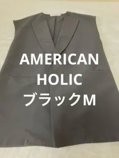 AMERICAN HOLIC ベスト ジレ ブラック Mサイズ