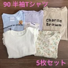90センチ　女の子半袖トップス　まとめ売り