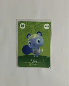スピカ あつまれどうぶつの森 あつ森 amiibo カード