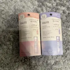 melt モイスト・スムースコンディショニングウォーター 30ml 2本セット