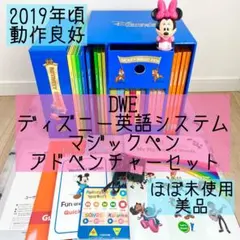 2026年最新】dwe アドベンチャーセットの人気アイテム - メルカリ
