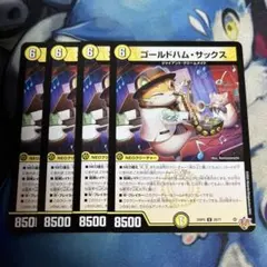 ゴールドハムサックスのサムネイル