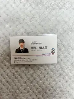 武藤潤 名刺