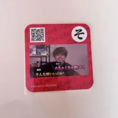 QuizKnock 乾 クリアカード 専用出品 2025年最新】quizknock 乾の人気アイテム - メルカリ