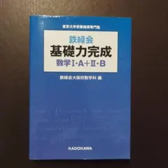2026年最新】鉄緑会テキストの人気アイテム - メルカリ