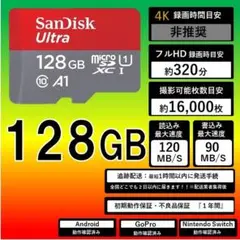 10.サンディスクUltra microSDカード128GB .49