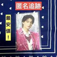 匿名追跡/佐野勇斗 会場限定 トレカ アー写 CD 爆裂愛してる好きすぎて滅