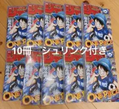 【はやいもの勝ち❗️】　シュリンク付き等　ジャンプ　26号　日本代表　10冊セット はやいもの勝ち❗️】 シュリンク付き等 ジャンプ 26号 日本代表 10冊