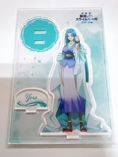 ユラ アクリルスタンド 劇場版 転生したらスライムだった件 蒼海の涙編