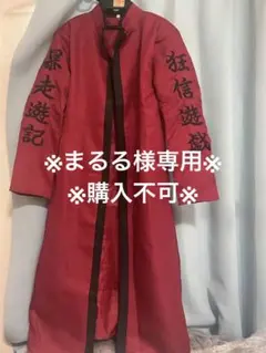 東京卍リベンジャーズ/黒川イザナ 衣装