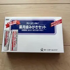 クリーンデンタルF 薬用歯みがきセットのサムネイル