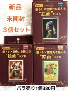 2026年最新】パズル ゴッホの人気アイテム - メルカリ