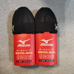 【新品】ミズノ MIZUNO　ルームシューズ　 25cm〜27cm 　2個セット