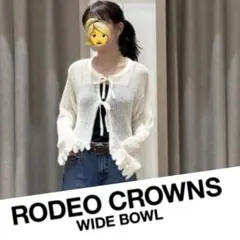 RODEO CROWNS メッシュ柄リボンボレロく オフホワイト 新品のサムネイル