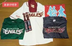 東北楽天ゴールデンイーグルス 応援ユニフォーム まとめ売り