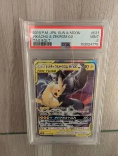 PSA9 ピカチュウ＆ゼクロムGX RR SM9 タッグボルト 031/095のサムネイル