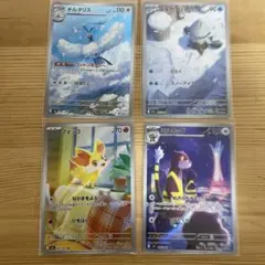 ポケモンカード ARまとめ売り