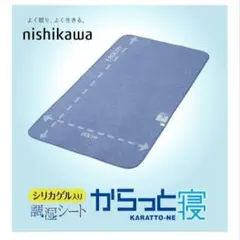 西川リビング Sara 風とおる敷きマット サーラ 西川リビング Sara 風とおる敷きマット サーラ - メルカリ