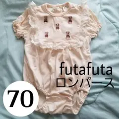【futafuta】うさぎロンパース
