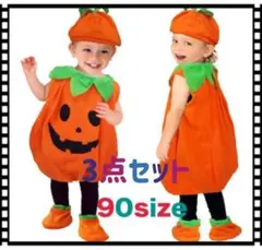 90 ハロウィン コスプレ 3点セット♡かぼちゃ 子供 衣装 仮装  ベビー
