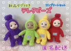 2025年最新】テレタビーズ gbぬいぐるみの人気アイテム - メルカリ