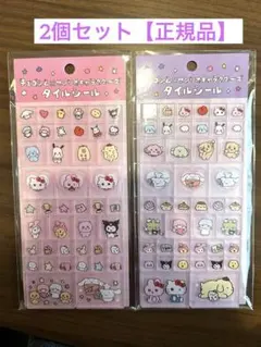 【2個セット】チェゴシム×サンリオ タイルシール(ブロックシール)