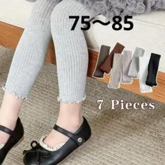 【新品】7枚セット裾フリルのリブレギンス