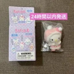 【新品未使用】サンリオ　ちびっとも　シークレットキーホルダー　雪の精　キティ