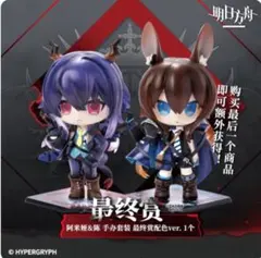 アークナイツ　一番くじ　ラスト賞　フィギュア　チェン　アーミヤ