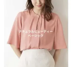 【美品】ナチュラルビューティーベーシック　フロントタックブラウスのサムネイル