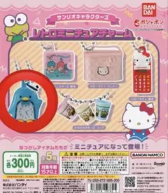 サンリオキャラクターズ レトロミニチュアチャーム タキシードサム 時計