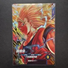 ドラゴンボールスーパーダイバーズ　SDV6-076 孫悟空