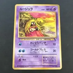 希少美品　旧裏ルージュラ ◆ 拡張シート第2弾(赤版) ルージュラ ◇ 拡張シート第2弾(赤版) - メルカリ