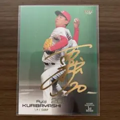 2025年最新】栗林良吏 サインの人気アイテム - メルカリ