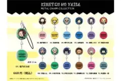 鬼滅の刃　メタルチャーム