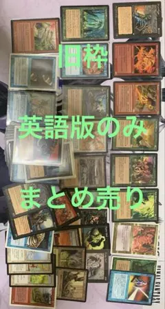 2026年最新】mtg まとめ売りの人気アイテム - メルカリ