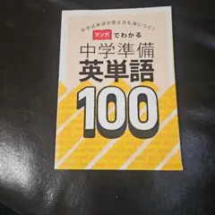 2026年最新】進研ゼミ英単語の人気アイテム - メルカリ