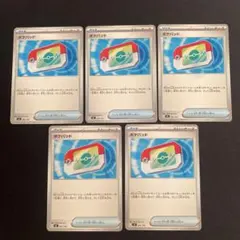 ポケモンカード ポケパッド 5枚