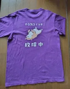 小沢健二 大変なんですよいろいろ 紫 キッズTシャツ 150 XS - メルカリ