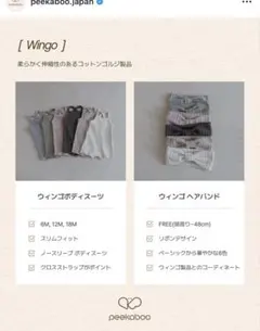 peekabooノースリーブ ボディスーツ 12M
