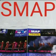 《1089》SMAP   POTATO   2006年11月切り抜き